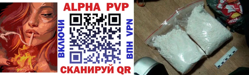 A-PVP Соль Аксай