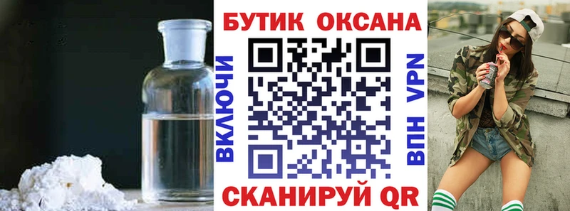 БУТИРАТ оксибутират  магазин продажи наркотиков  Аксай 