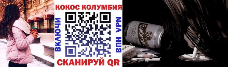 Кокаин Columbia  Аксай 