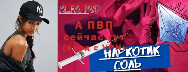 альфа пвп VHQ Абаза