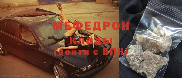 мефедрон Абинск