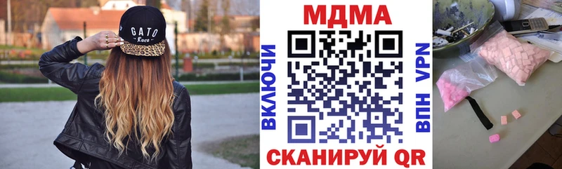МДМА кристаллы  купить наркотики цена  Аксай 