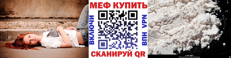 Меф мяу мяу  Аксай