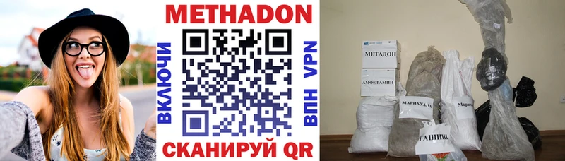 МЕТАДОН кристалл где купить наркотик Аксай