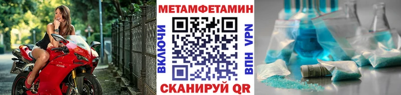 МЕТАМФЕТАМИН мет  Аксай 